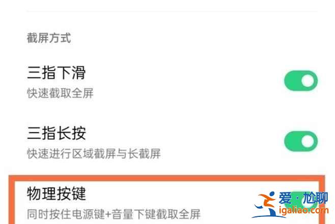 oppo find x3截屏功能怎么用？