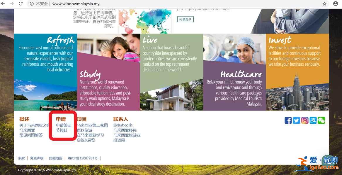 沙巴簽證多少錢，沙巴簽證所需材料？