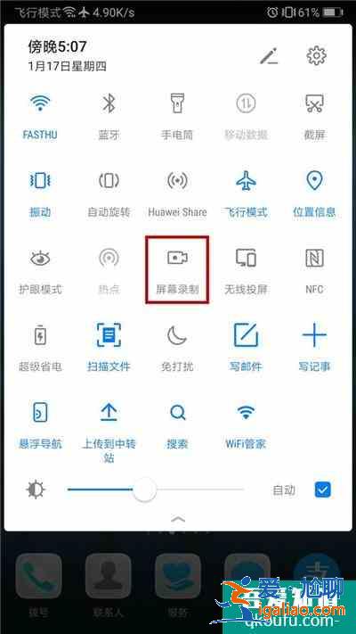 華為手機(jī)怎么錄屏？華為手機(jī)錄屏的三種方法？