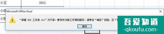 excel文件只能查看不能修改？？