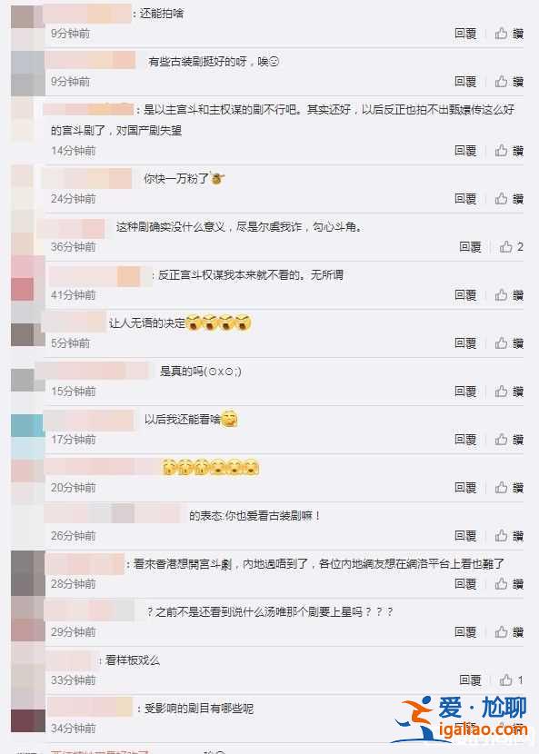 宮斗古裝劇劇全停拍 《皓鑭傳》首頁消失不推薦？