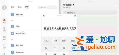 華為MatePadPro2021如何分屏？