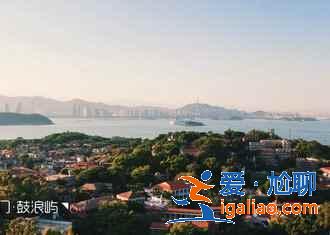廈門3天怎么玩，廈門三日游最佳路線？