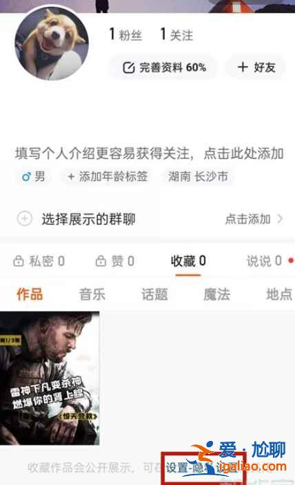 快手怎么批量清空收藏？