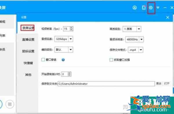 電腦錄屏用什么軟件？推薦一款好用的電腦錄屏軟件？