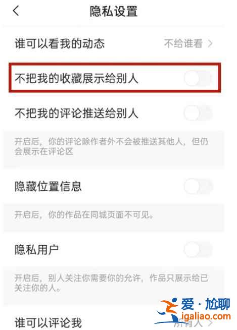 快手怎么批量清空收藏？