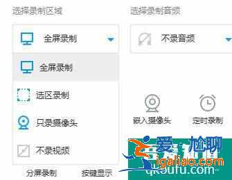 電腦錄屏用什么軟件？推薦一款好用的電腦錄屏軟件？