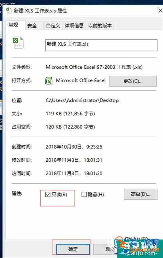 excel文件只能查看不能修改？？