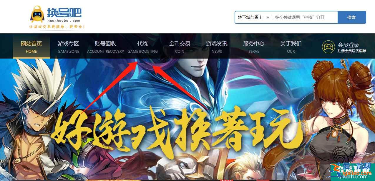 游戲代練平臺(tái)哪家好？怎么選擇靠譜的代練平臺(tái)？？