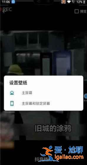 一加9r動態(tài)鎖屏怎么設(shè)置？