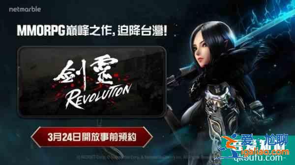 劍靈革命臺(tái)服上線時(shí)間？