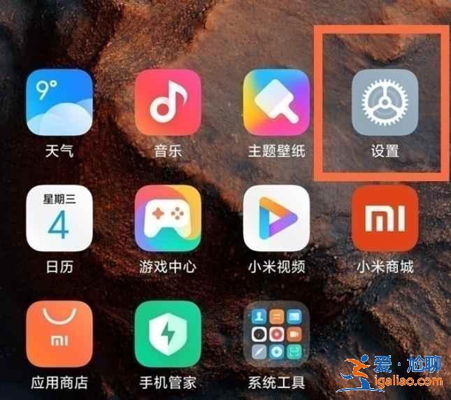 小米11ultra雙擊亮屏怎么設(shè)置？