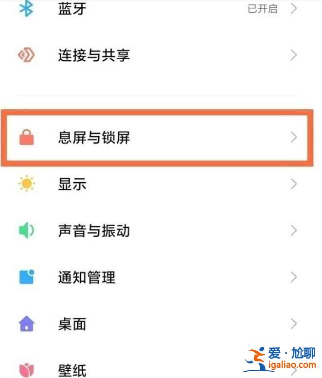 小米11ultra雙擊亮屏怎么設(shè)置？