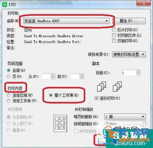 excel怎么批量打印整個(gè)工作簿？？