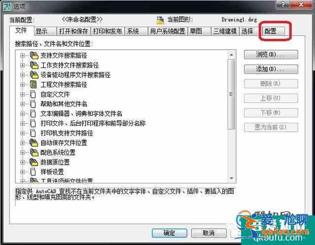 AUTOCAD還原默認(rèn)設(shè)置？
