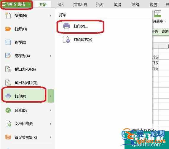 excel怎么批量打印整個(gè)工作簿？？