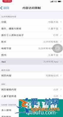 iphone怎么隱藏app？蘋果手機(jī)怎么隱藏軟件？？