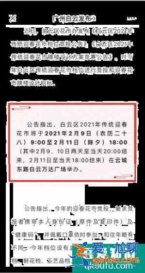 2021珠海迎春花市取消去哪買花？