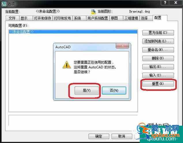 AUTOCAD還原默認(rèn)設(shè)置？