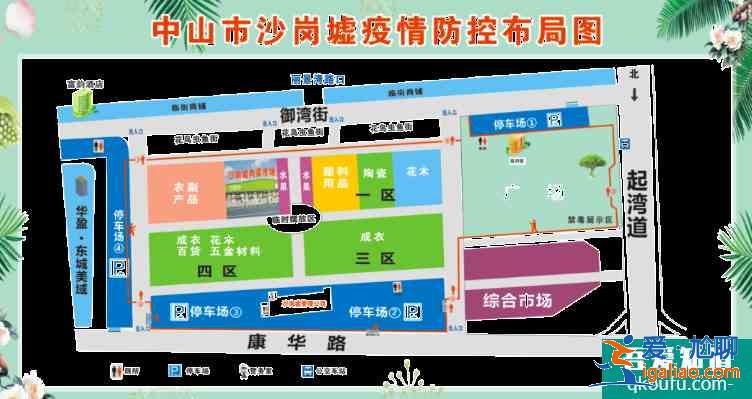 2021中山春節(jié)臨時購花點開放時間及地址？