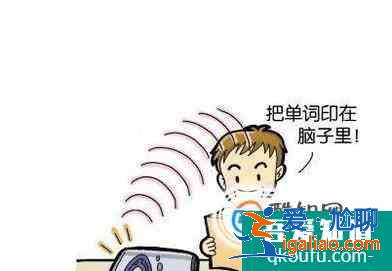 怎樣才能把英語學(xué)好？？