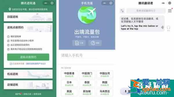微信、支付寶這幾個(gè)少有人知的功能，能讓你在旅行時(shí)省錢又省心？