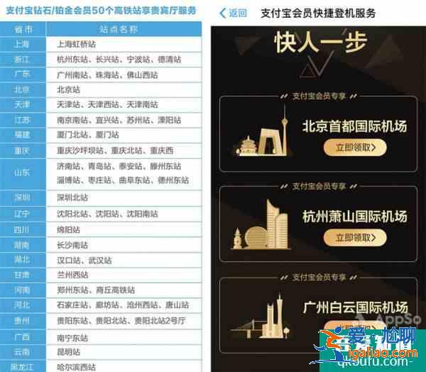 微信、支付寶這幾個(gè)少有人知的功能，能讓你在旅行時(shí)省錢又省心？