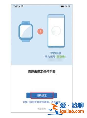 華為兒童手表4x新耀款怎么手機(jī)配對(duì)？