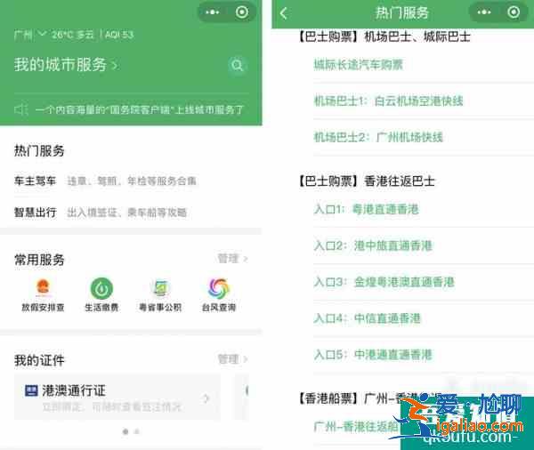 微信、支付寶這幾個(gè)少有人知的功能，能讓你在旅行時(shí)省錢又省心？