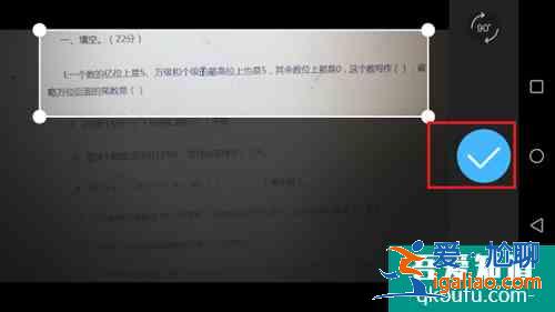 作業(yè)幫在線拍照解題  作業(yè)幫在線拍照解題方法介紹？