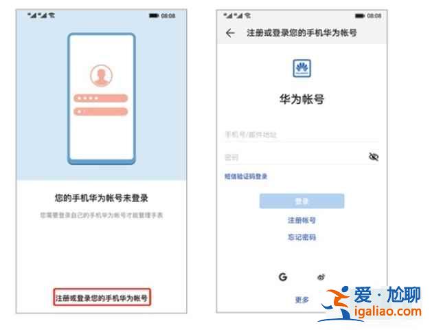 華為兒童手表4x新耀款怎么手機(jī)配對(duì)？