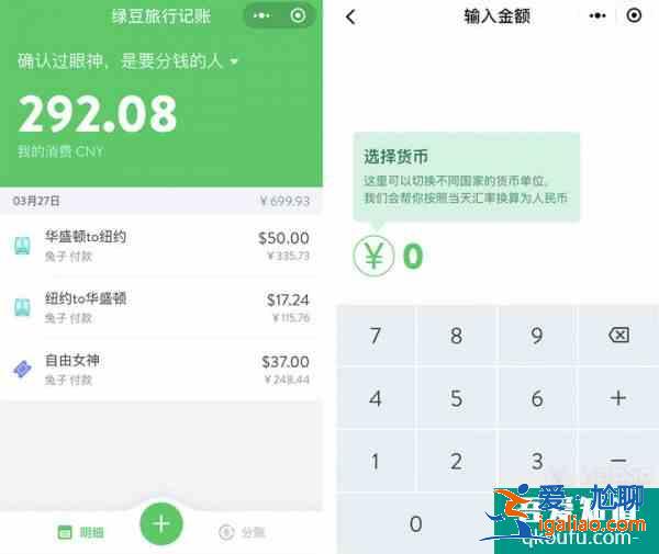 微信、支付寶這幾個(gè)少有人知的功能，能讓你在旅行時(shí)省錢又省心？