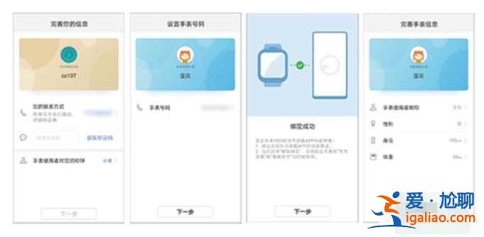 華為兒童手表4x新耀款怎么手機(jī)配對(duì)？