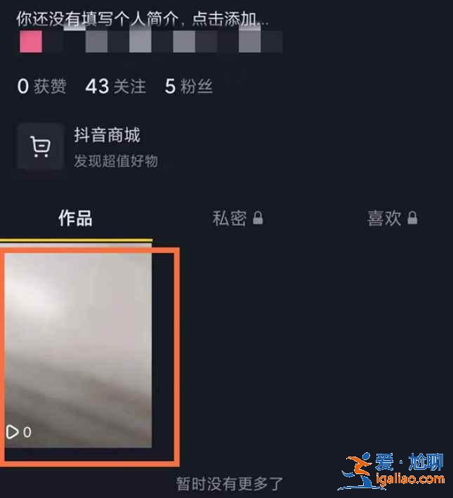 抖音用戶評(píng)論功能怎么關(guān)？