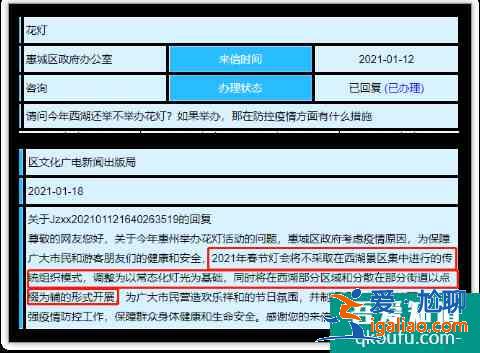 2021惠州西湖花燈春節(jié)還有嗎？