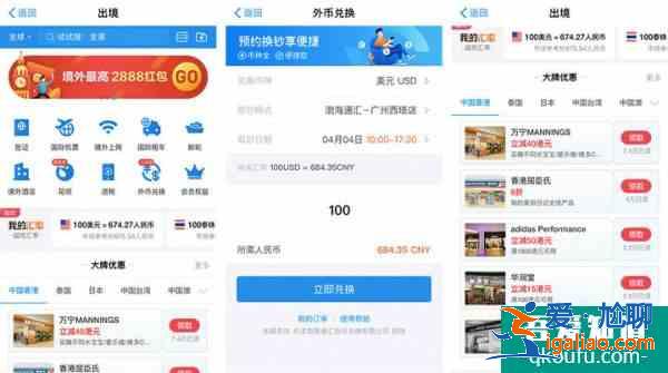 微信、支付寶這幾個(gè)少有人知的功能，能讓你在旅行時(shí)省錢又省心？
