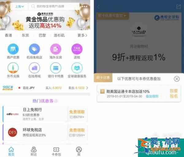 微信、支付寶這幾個(gè)少有人知的功能，能讓你在旅行時(shí)省錢又省心？