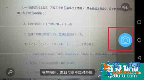 作業(yè)幫在線拍照解題  作業(yè)幫在線拍照解題方法介紹？