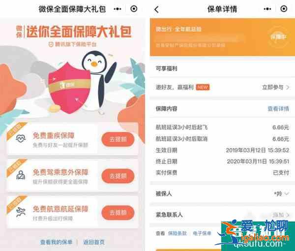 微信、支付寶這幾個(gè)少有人知的功能，能讓你在旅行時(shí)省錢又省心？
