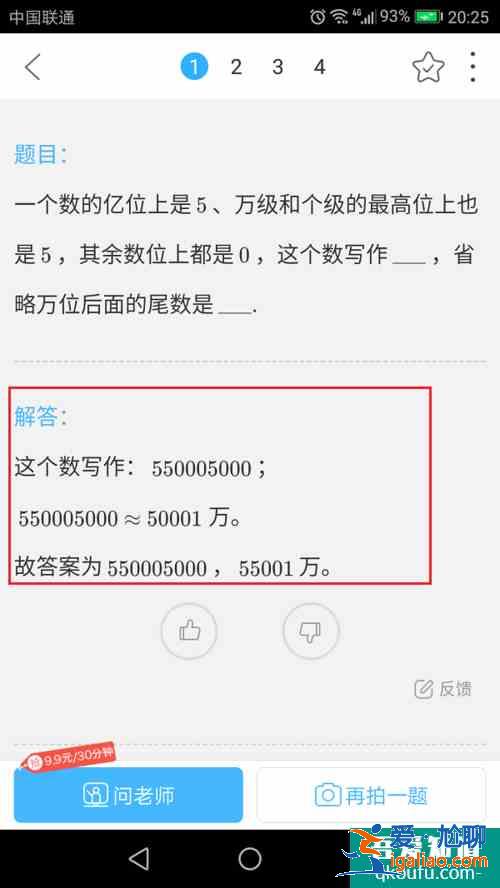 作業(yè)幫在線拍照解題  作業(yè)幫在線拍照解題方法介紹？