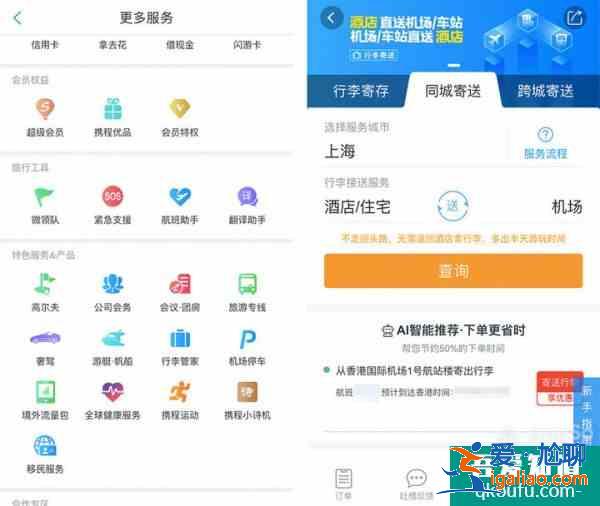 微信、支付寶這幾個(gè)少有人知的功能，能讓你在旅行時(shí)省錢又省心？