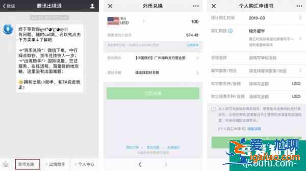 微信、支付寶這幾個(gè)少有人知的功能，能讓你在旅行時(shí)省錢又省心？