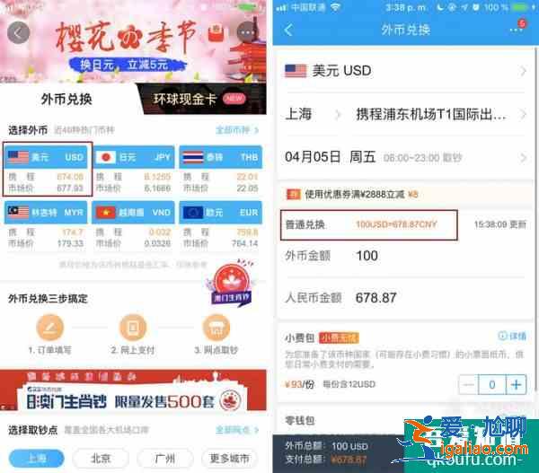 微信、支付寶這幾個(gè)少有人知的功能，能讓你在旅行時(shí)省錢又省心？