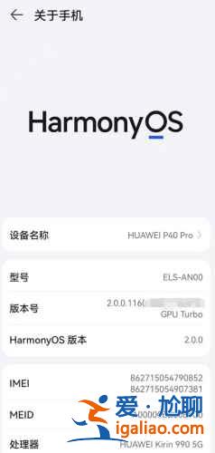 華為p40如何升級(jí)鴻蒙系統(tǒng)？