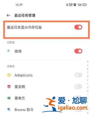 一加9R內(nèi)存信息在哪顯示？