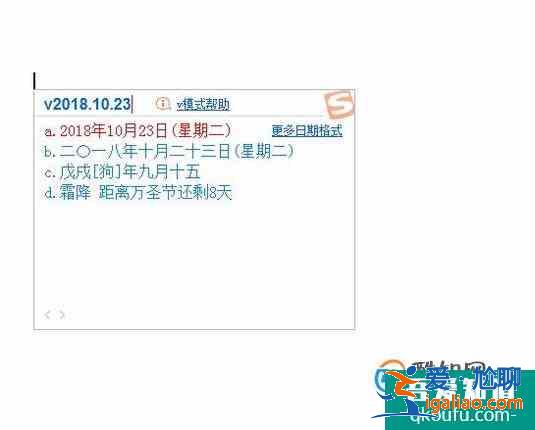 搜狗輸入法”V“模式應(yīng)用？