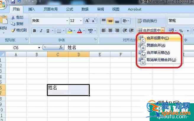 怎樣獲取EXCEL合并單元格快捷鍵？？