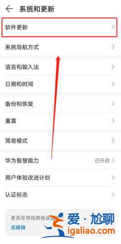 華為p40如何升級(jí)鴻蒙系統(tǒng)？