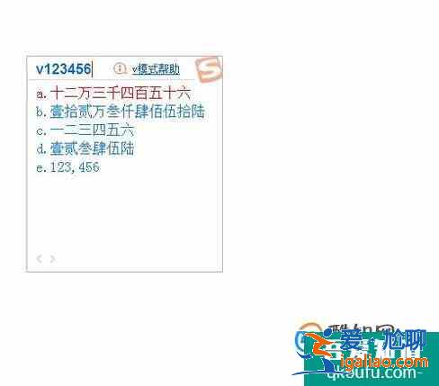 搜狗輸入法”V“模式應(yīng)用？