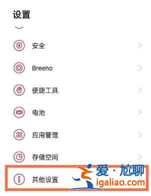 一加9R內(nèi)存信息在哪顯示？